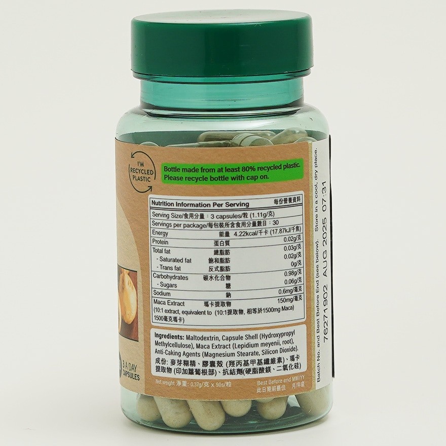 商品[国内直发] Holland Barrett|HOLLAND&BARRETT  玛卡1500毫克 90粒,价格¥435,第2张图片详细描述