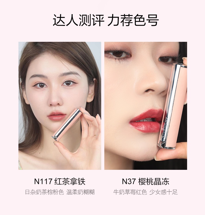 商品【原封正品】 Givenchy|纪梵希 高定香榭丝润小粉皮变色唇膏口红 2.2g 轻薄光泽嘟嘟唇,价格¥332,第5张图片详细描述