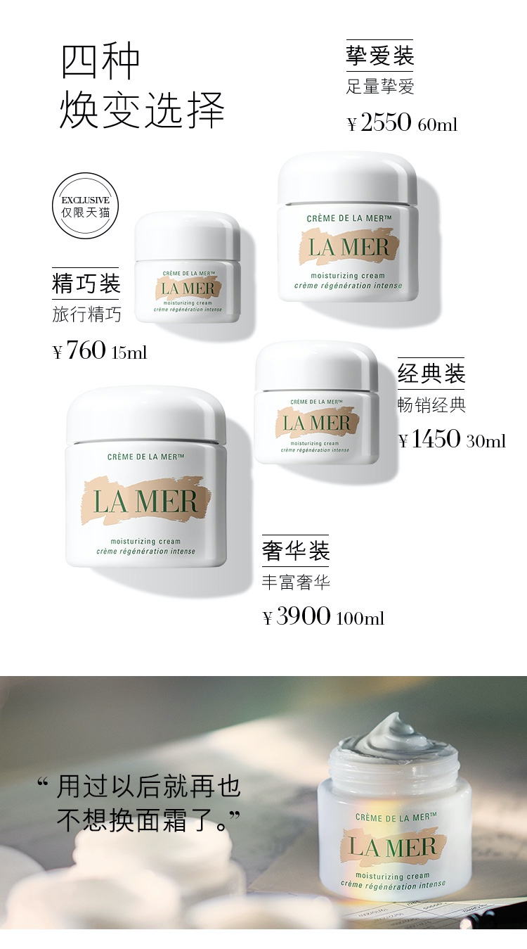 商品La Mer|LA MER海蓝之谜 精华面霜 15/30/60/100ml,价格¥525,第7张图片详细描述