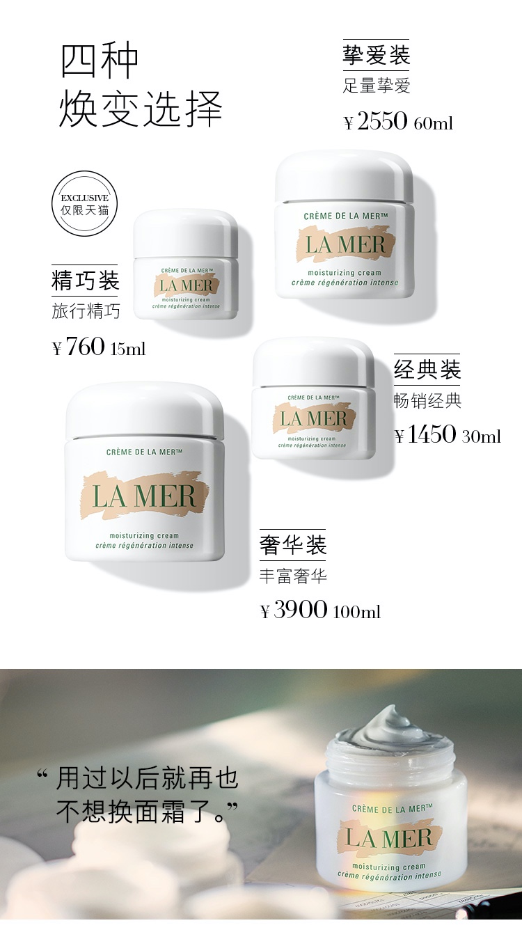 商品La Mer|LA MER海蓝之谜 精华面霜 30/60/100ml,价格¥1053,第7张图片详细描述