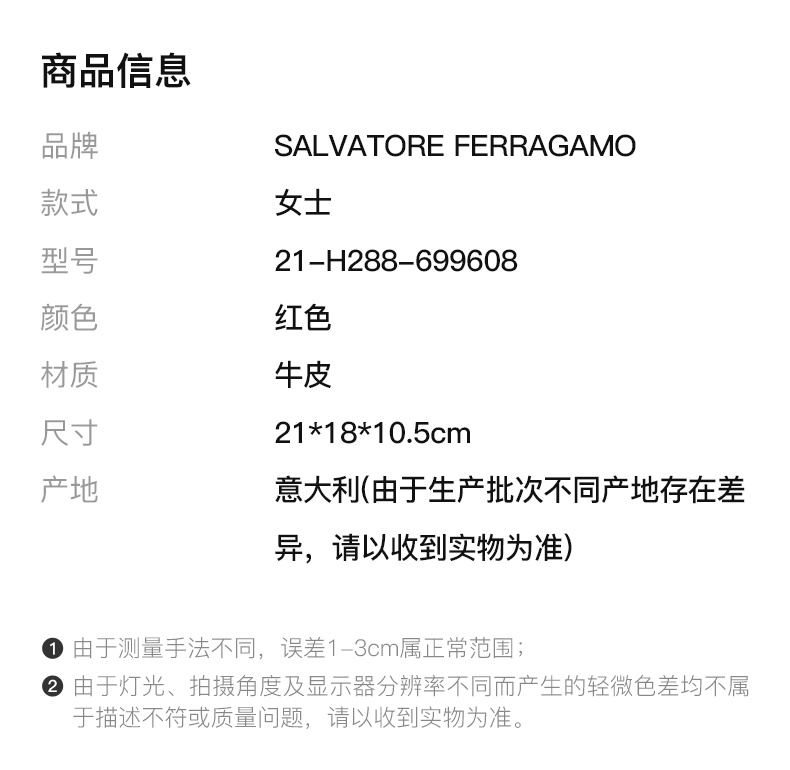 商品[国内直发] Salvatore Ferragamo|SALVATORE FERRAGAMO 女士红色小牛皮金属锁扣手提包 21-H288-699608,价格¥7455,第2张图片详细描述