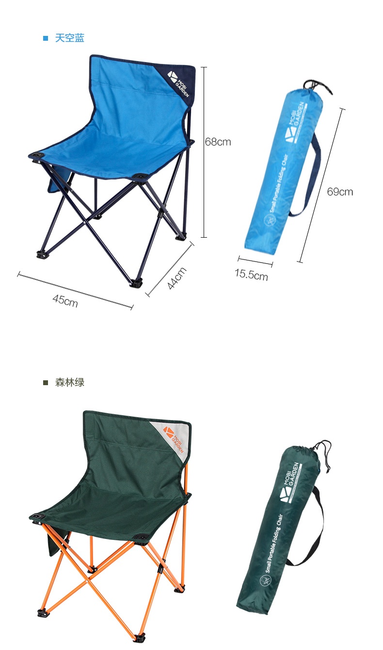 商品[国内直发] MobiGarden|户外折叠椅露营钓鱼野餐凳便携收纳小马扎美术生休闲椅子,价格¥74,第28张图片详细描述