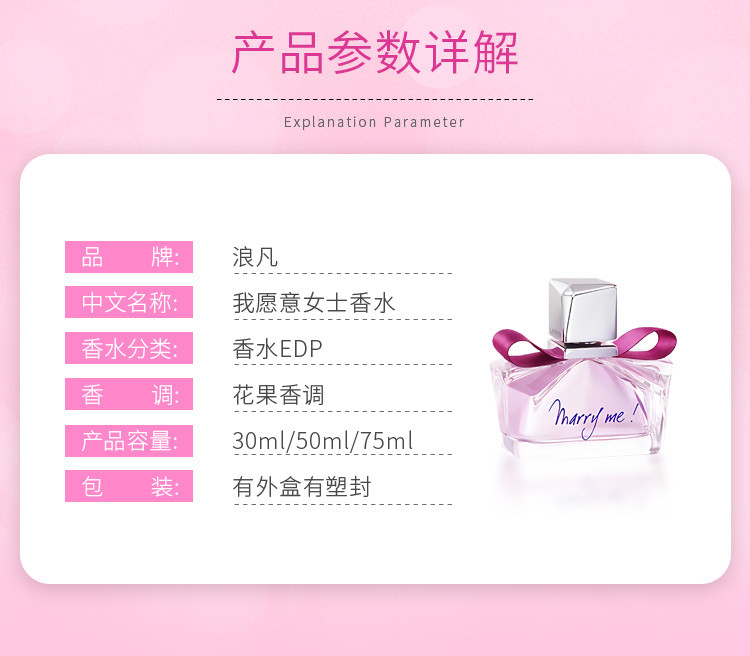 商品[国内直发] Lanvin|浪凡我愿意女士香水30ml/50ml,价格¥266,第2张图片详细描述