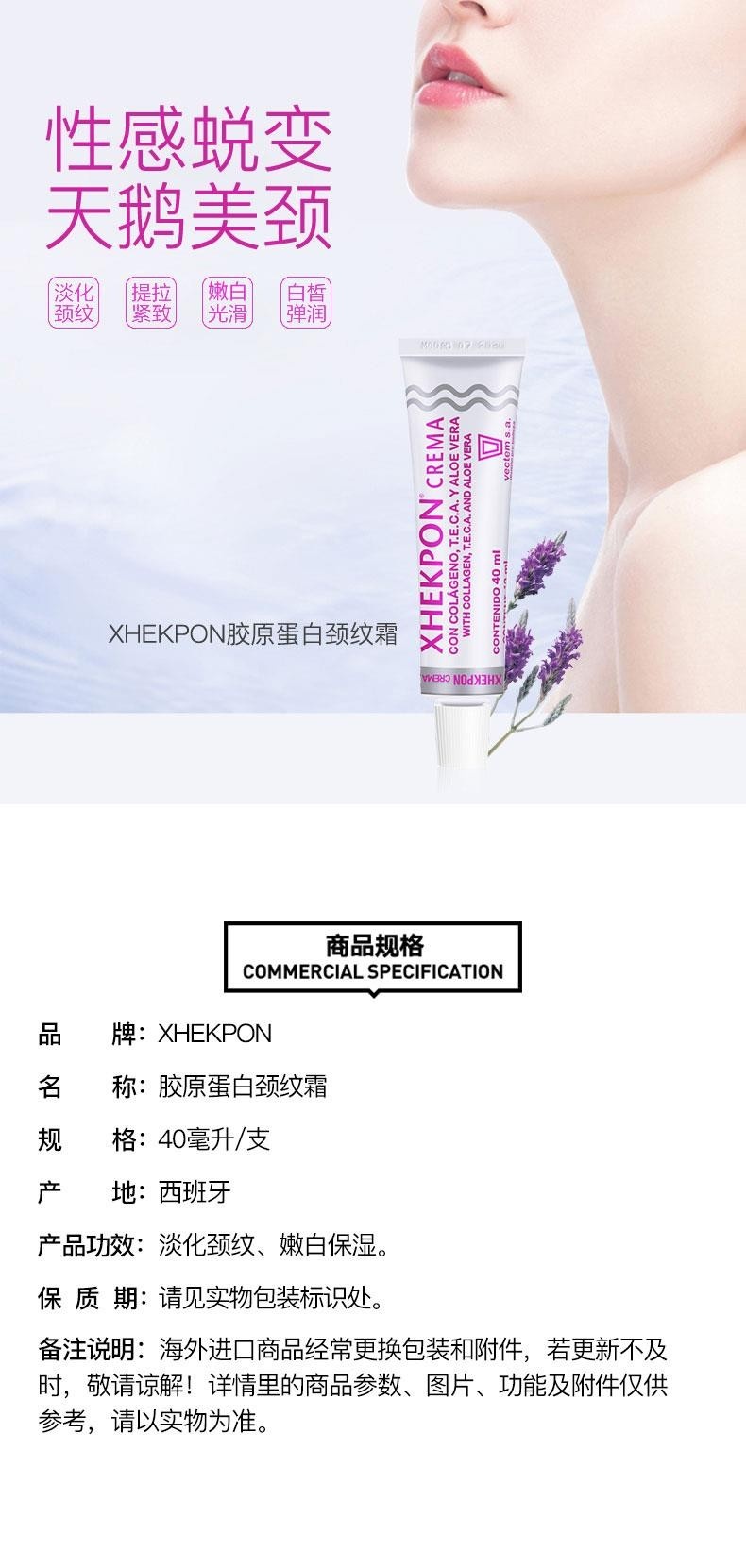 商品[国内直发] Xhekpon|HEKPON CREMA 西班牙胶原蛋白袪皱霜40毫升颈纹霜,价格¥99,第2张图片详细描述