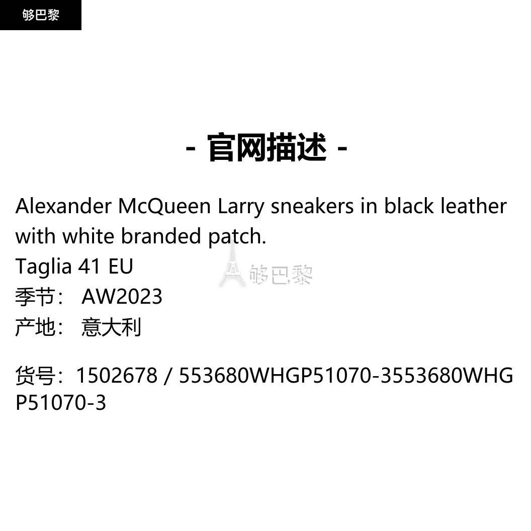 商品Alexander McQueen|【特惠6.9折】包邮包税【预售7天发货】 ALEXANDER MCQUEEN 2023秋冬 男士 休闲运动鞋 休闲鞋 1502678 553680WHGP51070-3 ,价格¥3609,第2张图片详细描述