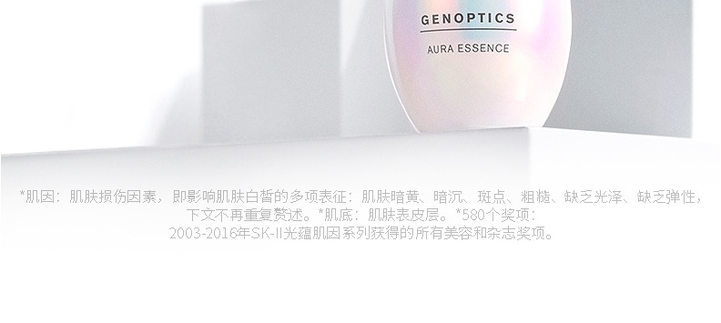 商品[国内直发] SK-II|SK-II小灯泡精华水提亮肤色精华液露美白保湿 50ml,价格¥940,第6张图片详细描述
