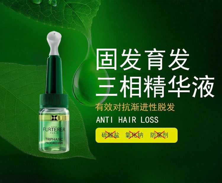 商品René Furterer|Rene Furterer馥绿德雅固发育发三相精华液8x5.5ml,价格¥432,第7张图片详细描述