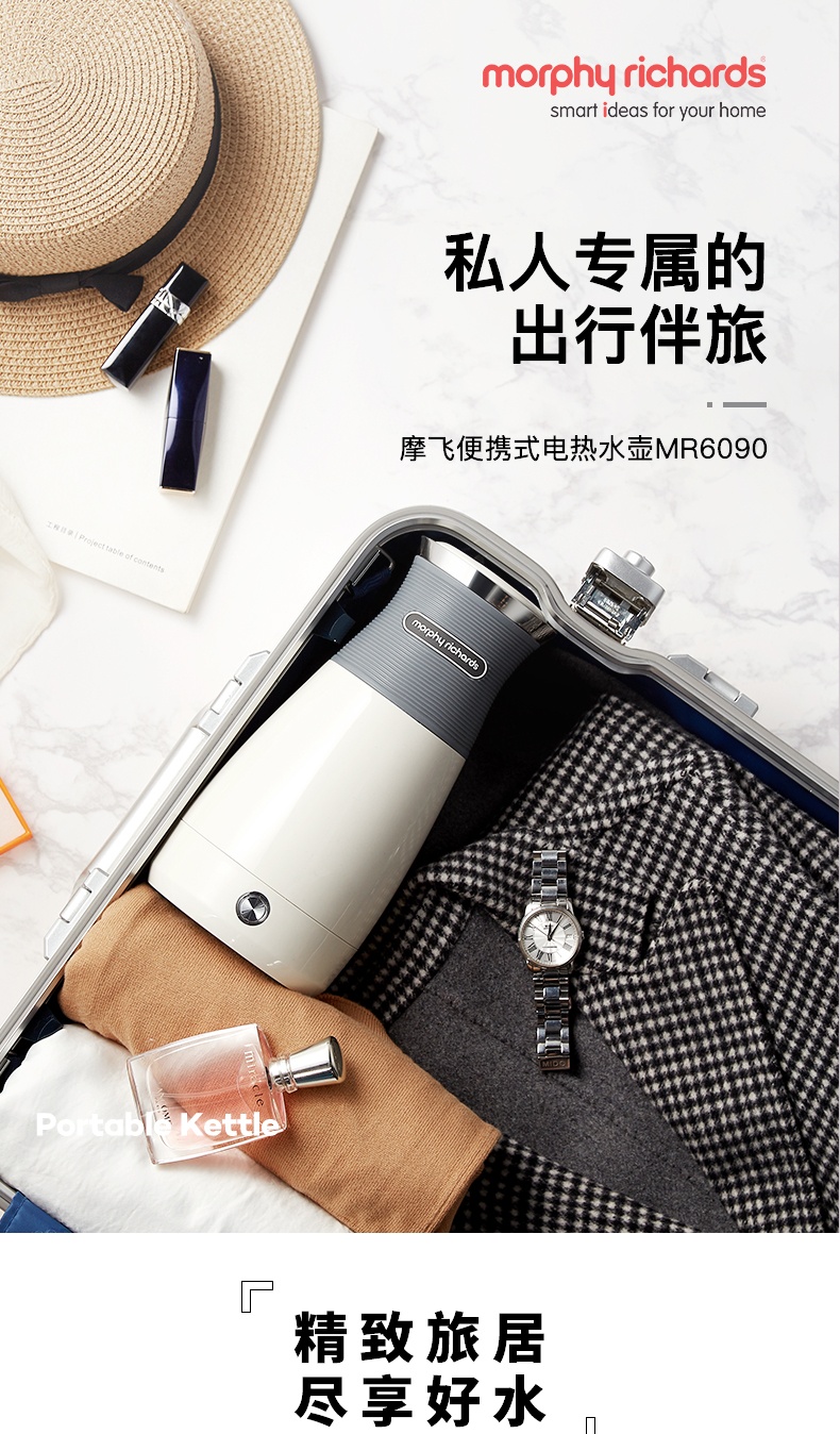 商品[国内直发] Morphy Richards|电热烧水壶400ML旅行便携一体式MR6090自动断电防干烧家用,价格¥177,第7张图片详细描述