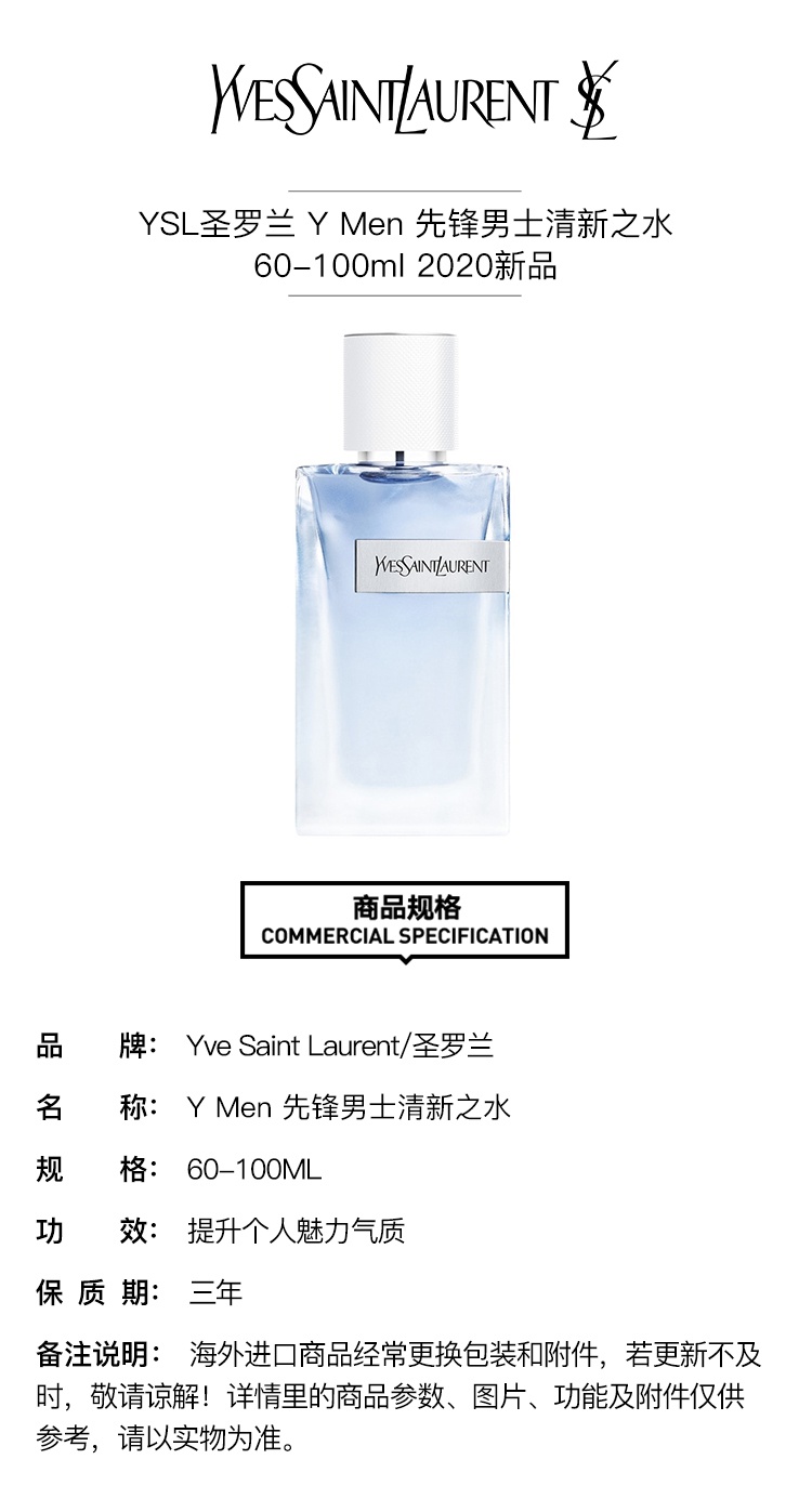 商品Yves Saint Laurent|YSL圣罗兰 Y Men 先锋男士之水香水60-100ml,价格¥425,第6张图片详细描述