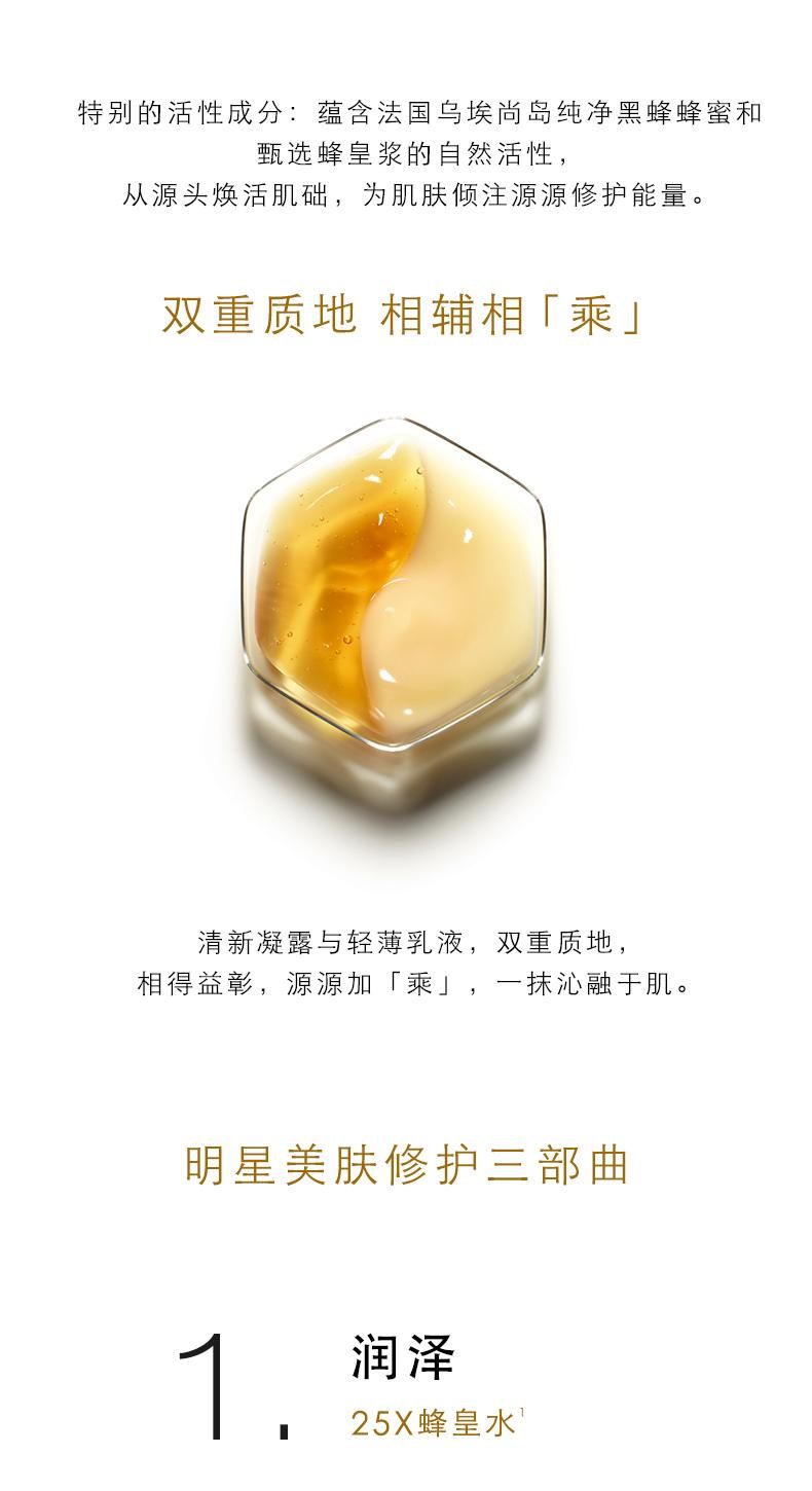 商品Guerlain|【包邮包税】娇兰帝皇蜂姿双效修护精华露 双管精华 50ml,价格¥1016,第5张图片详细描述