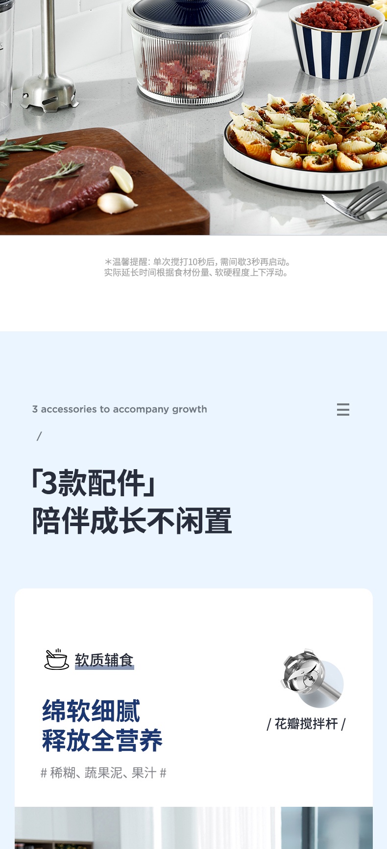 商品[国内直发] Morphy Richards|无线料理棒宝宝料理机MR6008婴儿辅食机手持多功能家用小型,价格¥281,第13张图片详细描述