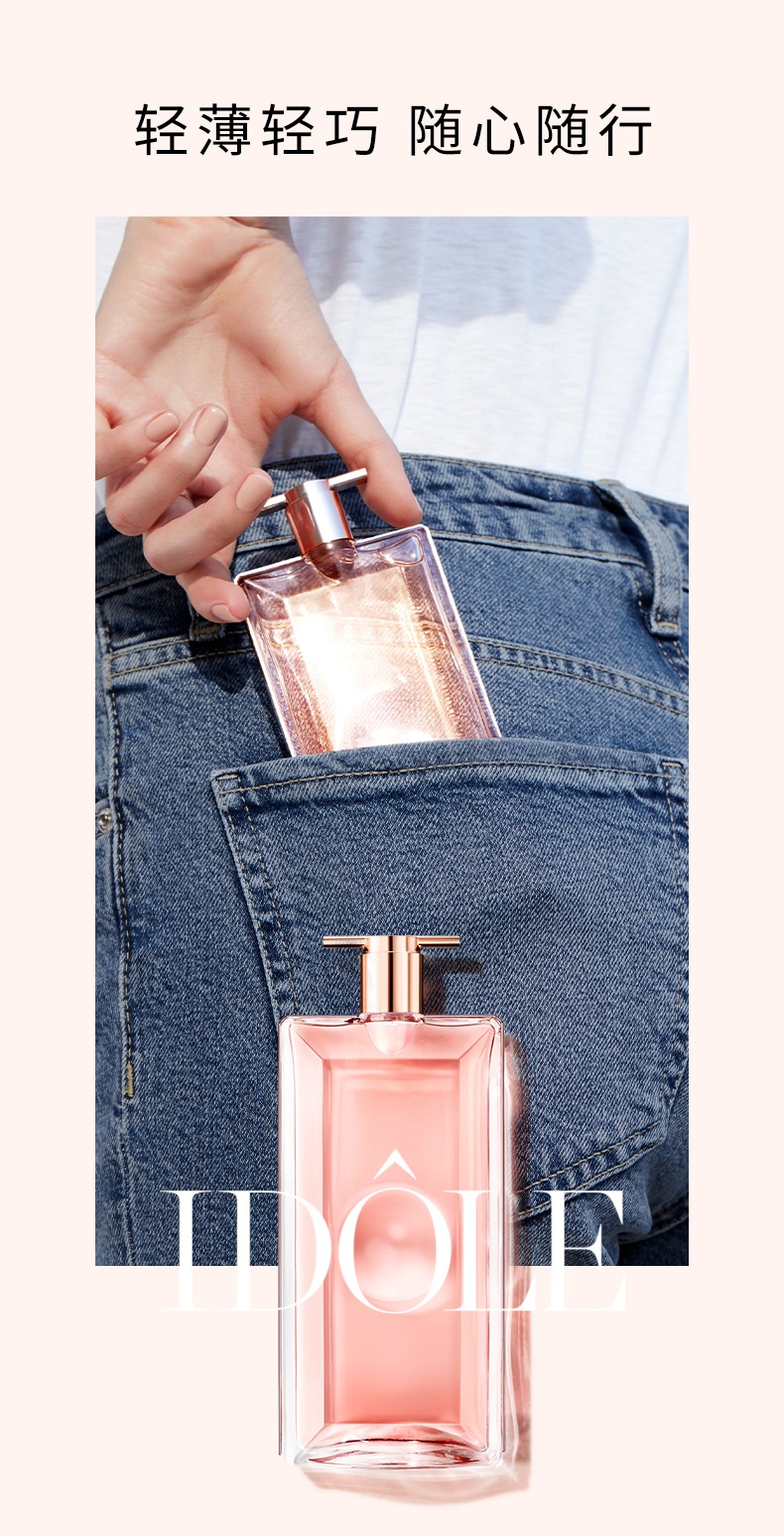 商品【原封正品】 Lancôme|兰蔻 偶像女士IDOLE是我香水EDP 25/50/100ml 法式甜美优雅花果木质持久,价格¥504,第7张图片详细描述