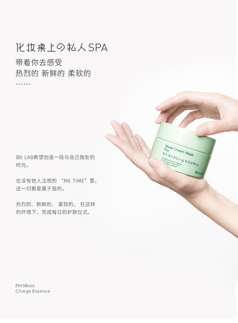 商品[国内直发] Bb LABORATORIES|【日本】Bb LAB复活草面膜涂抹式植物保湿补水面膜水润修护,价格¥263,第11张图片详细描述