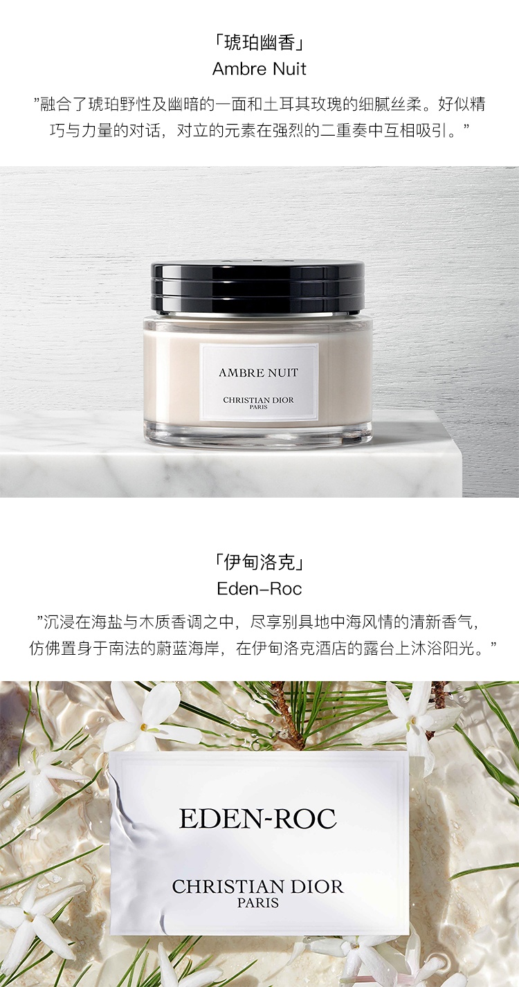 商品Dior|Dior迪奥 典藏系列润肤乳霜150ml,价格¥812,第8张图片详细描述
