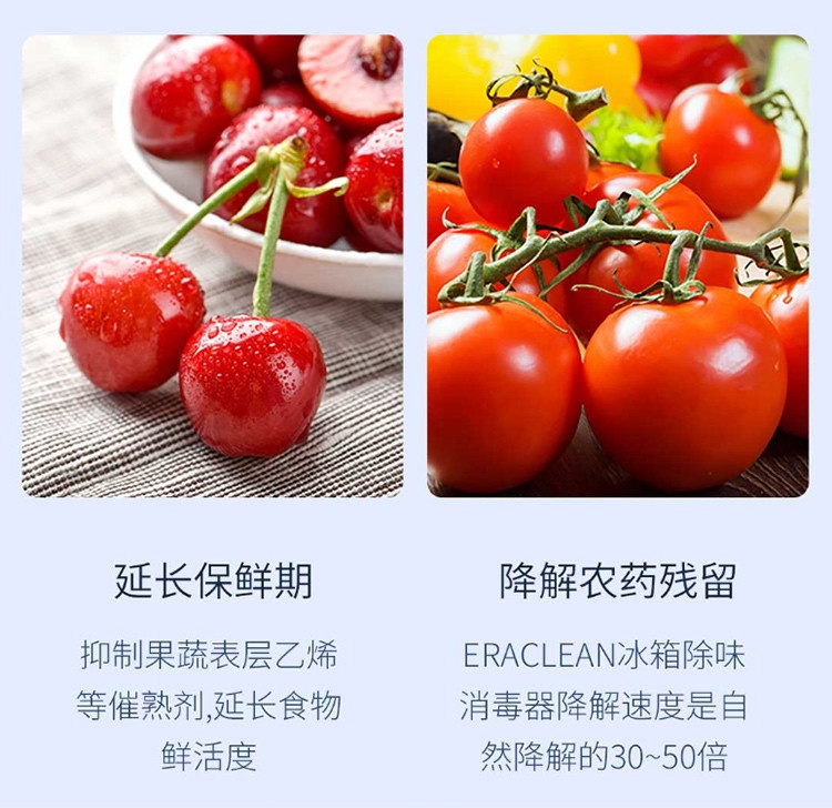商品[国内直发] EraClean|EraClean冰箱除味消毒器冰箱专用去臭杀菌神器家用冰箱除味消毒机净化器 玫瑰金,价格¥143,第7张图片详细描述