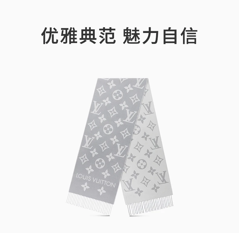 商品[国内直发] Louis Vuitton|LOUIS VUITTON 灰色女士围巾 M77727,价格¥7311,第1张图片详细描述