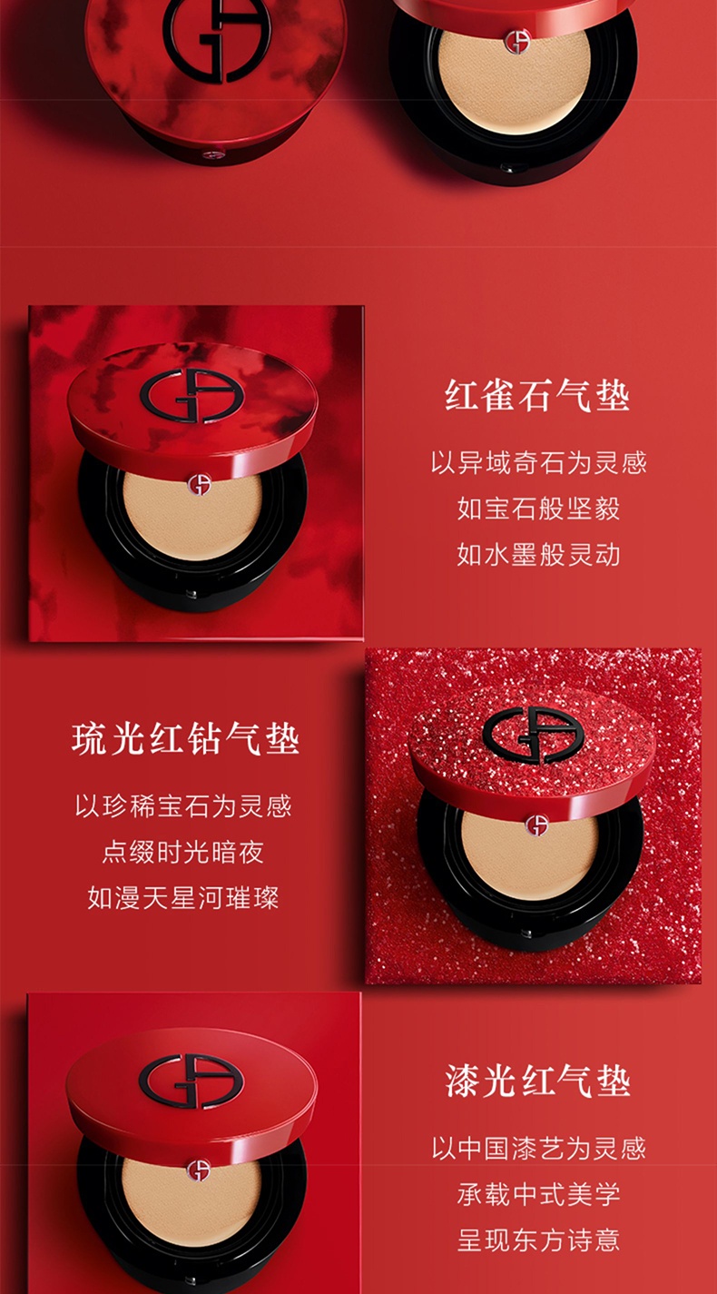 商品Giorgio Armani|阿玛尼 高定红气垫 精华粉底液 油皮挚爱 遮瑕保湿 ,价格¥188,第5张图片详细描述