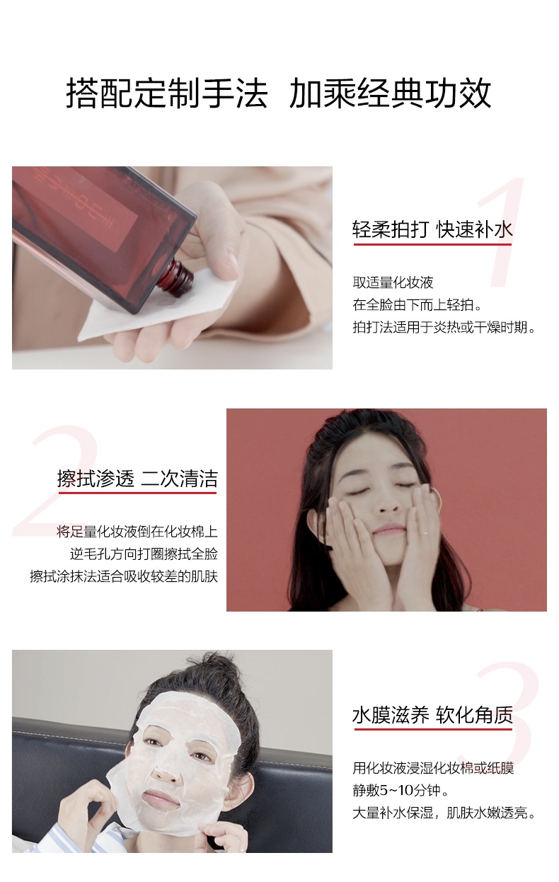 商品Shiseido|资生堂 红色蜜露精华水 200ml 高肌能精华水 经典红水水润,价格¥337,第5张图片详细描述