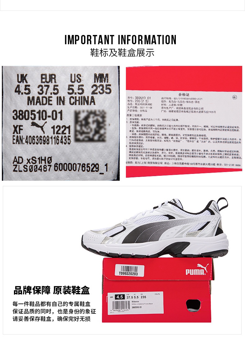 商品[国内直发] Puma|Milenio男女同款运动休闲鞋,价格¥340,第8张图片详细描述