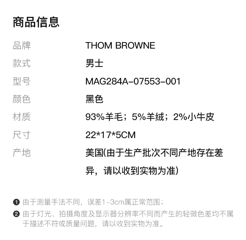 商品Thom Browne|THOM BROWNE 男士黑色双面4杠条纹背带相机包 MAG284A-07553-001,价格¥3733,第1张图片详细描述