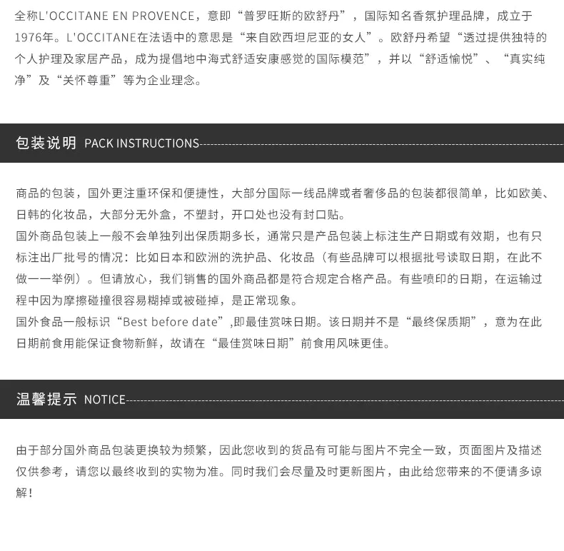 商品L'Occitane|欧舒丹沐浴露250ml/500ml樱花沐浴啫喱洁净清爽滋润甜蜜【香�港直邮】,价格¥129,第6张图片详细描述