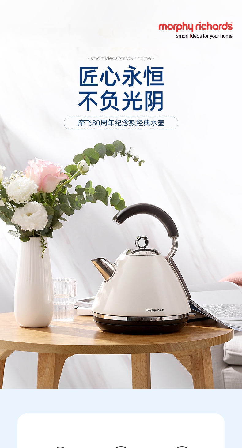 商品Morphy Richards|英国摩飞 电水壶半握柄 MR7456 电热水壶不锈钢烧水壶,价格¥724,第1张图片详细描述