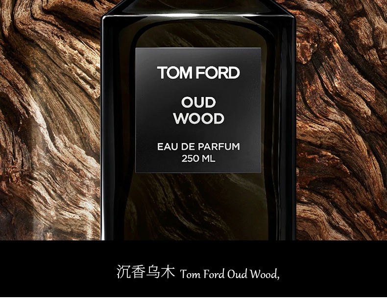 商品Tom Ford|美国TOM FORD汤姆福特珍华乌木香水乌木沉香男女士浓香水 TF香水 30ml,价格¥1122,第4张图片详细描述