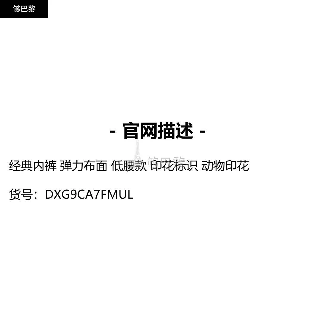 商品Dolce & Gabbana|【特惠8.7折】包邮包税【预售7天发货】 DOLCE & GABBANA 男士 内裤 豹纹双向弹力平纹针织 Brando 三角裤  DXG9CA7FMUL,价格¥1429,第2张图片详细描述