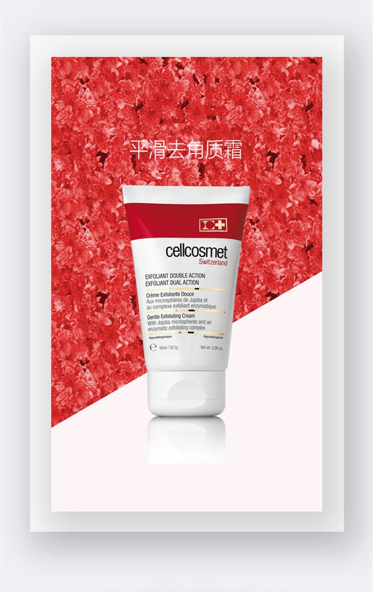 商品Cellcosmet|Cellcosmet瑞妍酵素亮肤角质霜60ml,价格¥726,第5张图片详细描述