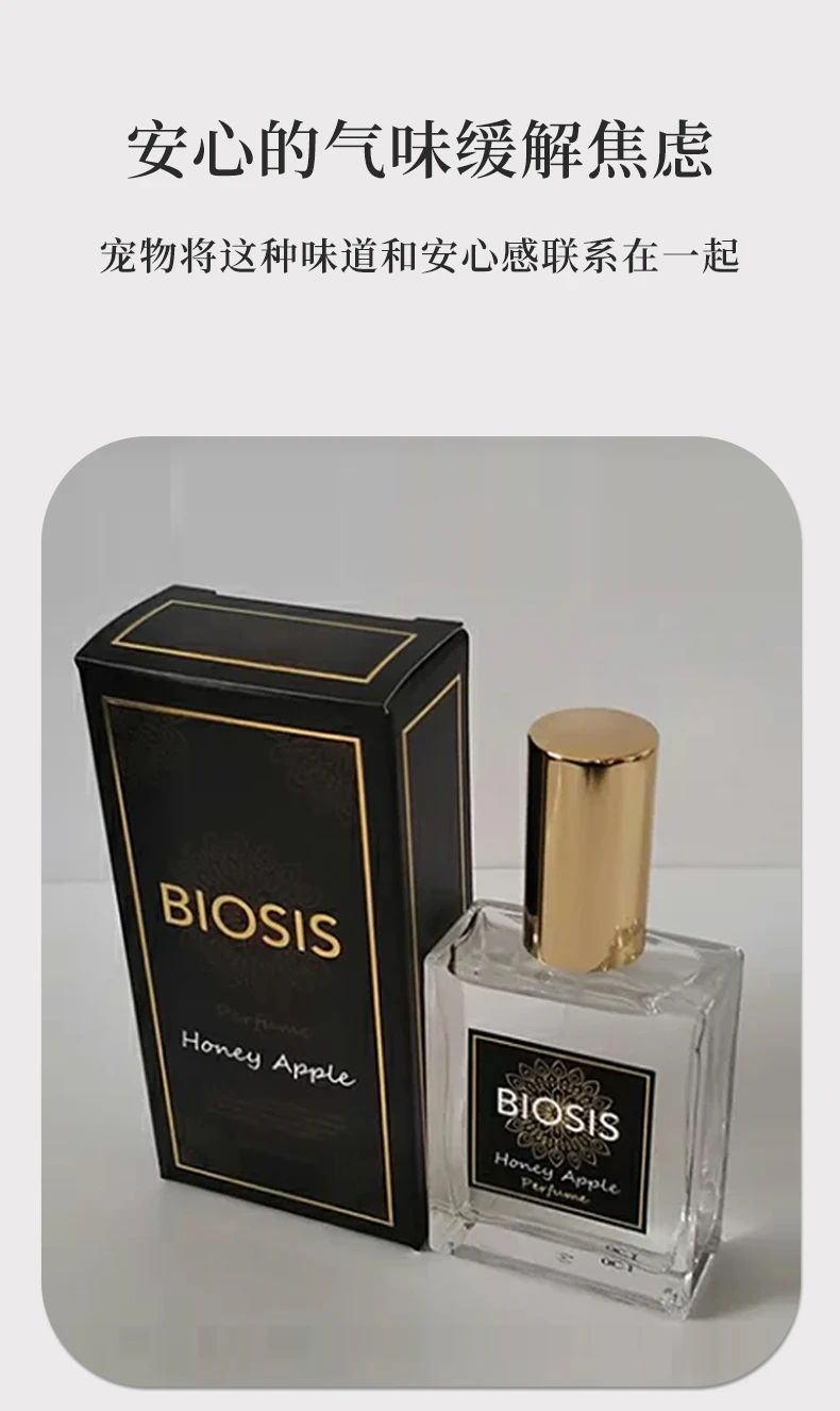 商品[国内直发] BIOSIS|BIOSIS宠物除臭剂蜂蜜苹果香30ml-杀菌去尿味猫咪狗狗安抚香水,价格¥262,第4张图片详细描述