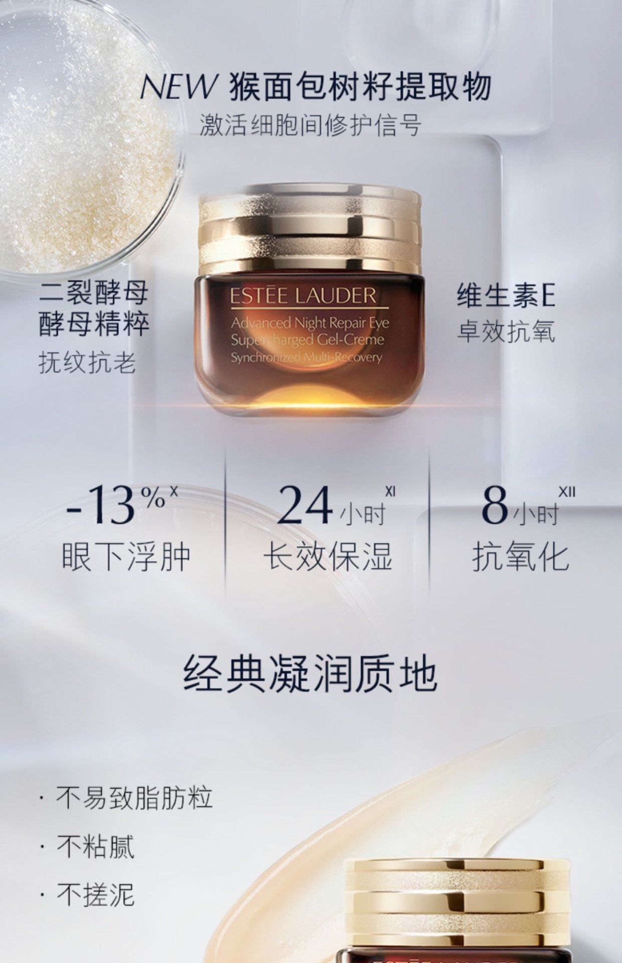 商品Estée Lauder|雅诗兰黛 小棕瓶熬夜眼霜特润修护精华眼霜 15ml 淡化细纹黑眼圈眼袋 紧致补水抗衰老,价格¥191,第12张图片详细描述