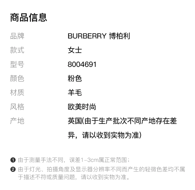 商品[国内直发] Burberry|BURBERRY 博柏利 双排扣羊毛量裁大衣 8004691,价格¥7034,第2张图片详细描述