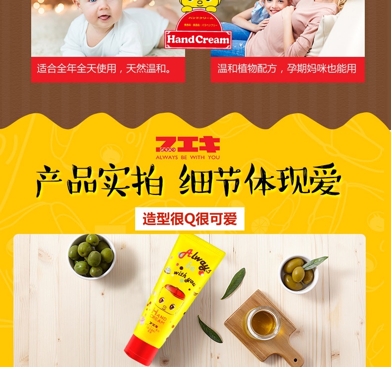商品【原封正品】 Fueki|日本福而可Fueki 小黄鸭护手霜 40g 马油保湿婴儿宝宝防干燥滋润小学生,价格¥42,第16张图片详细描述