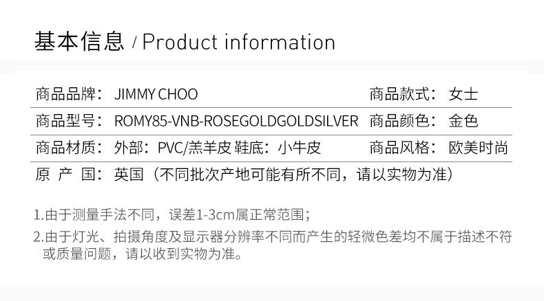 商品Jimmy Choo|JIMMY CHOO 吉米周 女士金色小牛皮高跟鞋 ROMY85-VNB-ROSEGOLDGOLDSILVER,价格¥2948,第4张图片详细描述