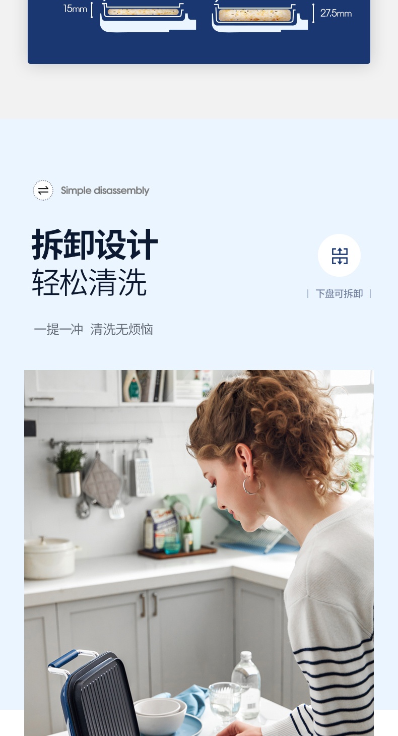 商品[国内直发] Morphy Richards|电饼铛家用双面加热薄饼机MR8600加深加大多功能煎烤烙饼神器,价格¥287,第14张图片详细描述