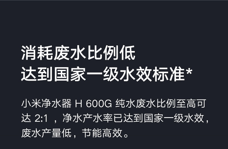 商品[国内直发] XIAOMI|小米净水器H600G家用直饮机自来水过滤净水机RO反渗透,价格¥2221,第22张图片详细描述