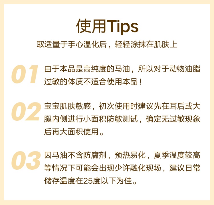 商品Madonna|Madonna婴儿马油面霜宝宝护臀膏护理25g,价格¥137,第15张图片详细描述
