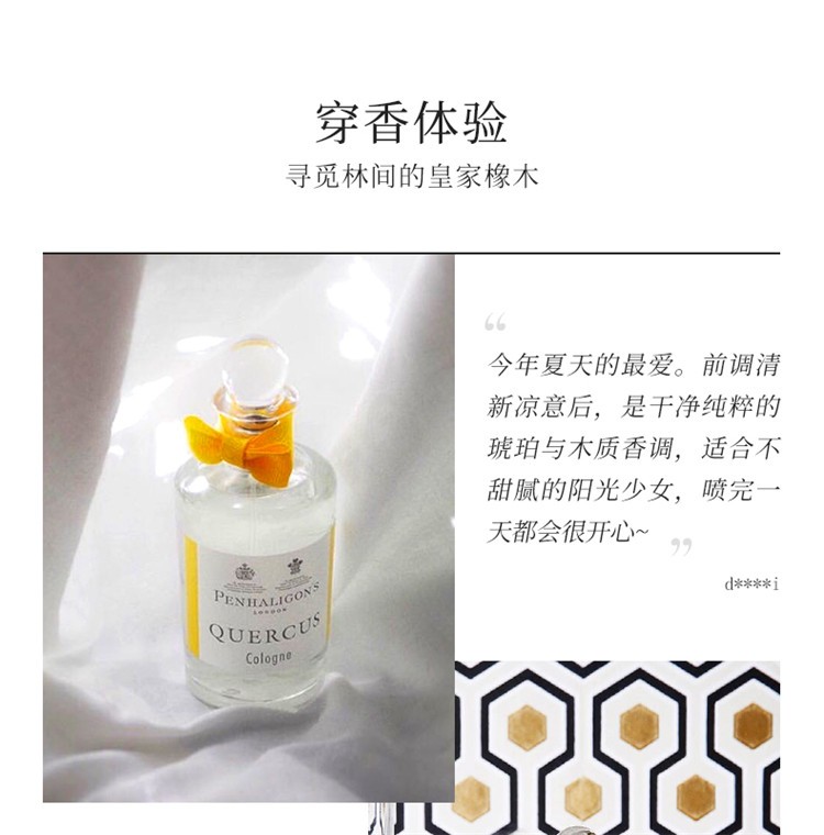 商品Penhaligon's|Penhaligon's潘海利根 皇家橡树古龙水「英式风尚」 50mL/100mL 100mL,价格¥901,第9张图片详细描述