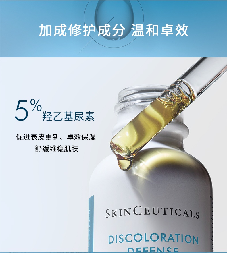 商品SkinCeuticals|修丽可杜克发光瓶精华 美白淡斑淡化痘印提亮肤色,价格¥293,第3张图片详细描述