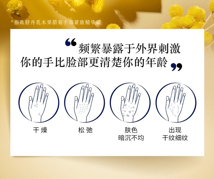 商品L'Occitane|L'Occitane欧舒丹「黄金手霜」乳木果腊菊润手乳  滋润护手霜,价格¥210,第5张图片详细描述