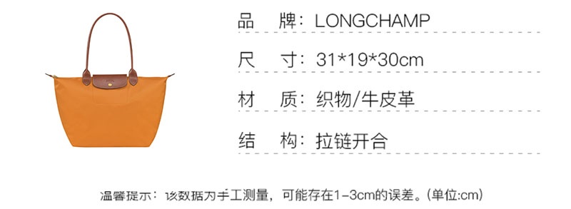 商品Longchamp|【预售6月20日左右发货】珑骧女士新色大号长柄经典饺子包手提包1899 089（香港仓发货）,价格¥1019,第2张图片详细描述