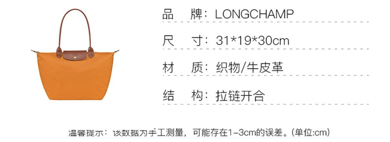 商品Longchamp|珑骧女士新色大号长柄经典饺子包手提包1899 089（香港仓发货）,价格¥804,第2张图片详细描述