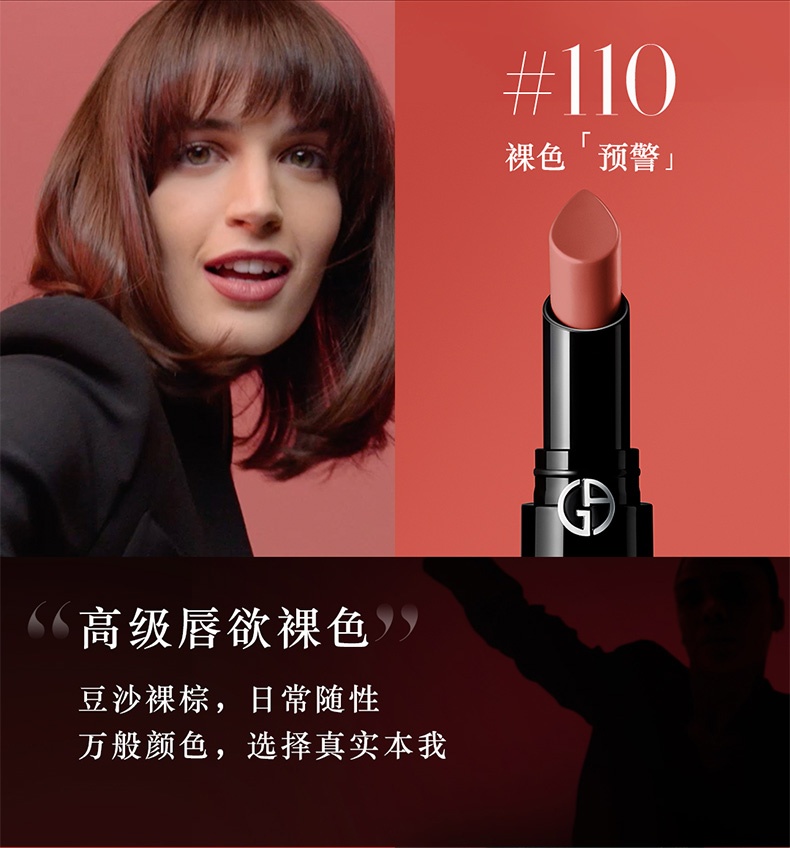 商品Giorgio Armani| 阿玛尼 权力口红唇膏3.1g,价格¥401,第7张图片详细描述