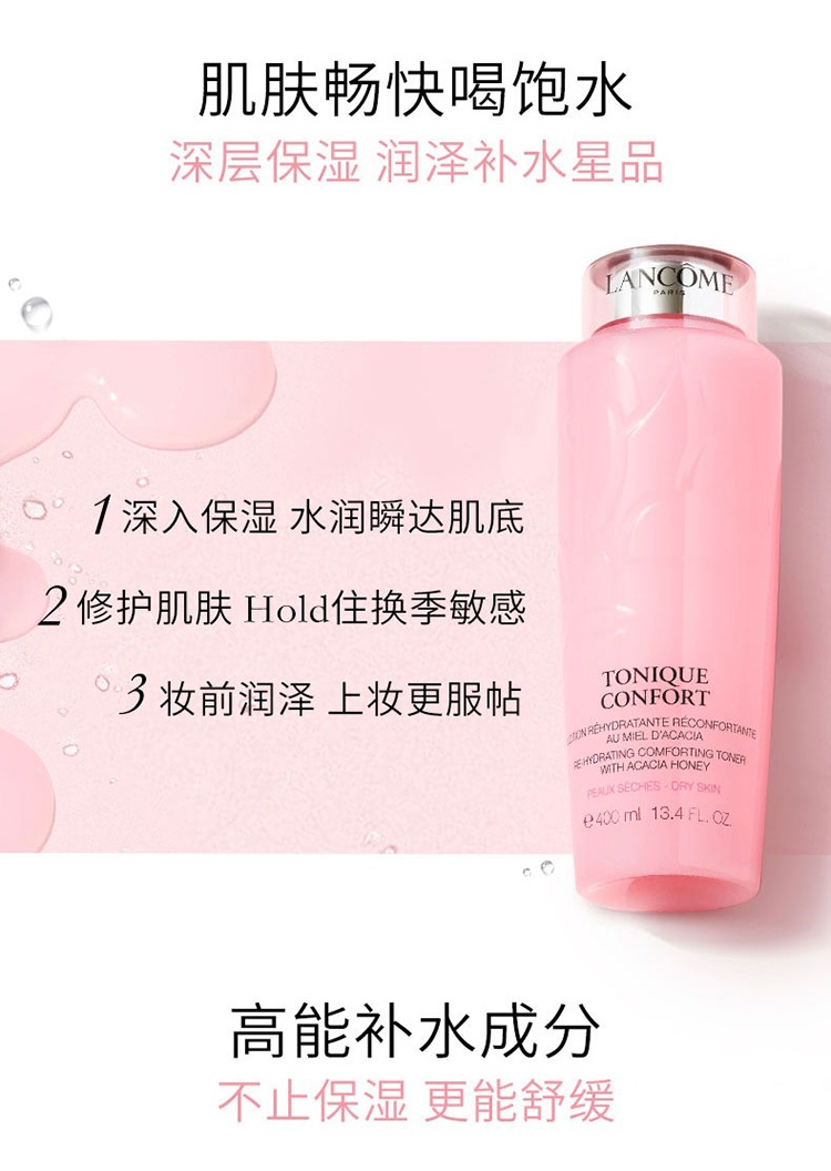 商品Lancôme|兰蔻 清滢柔肤粉水清滢柔肤卸妆液套装 [400ml粉水+400ml卸妆液],价格¥389,第3张图片详细描述