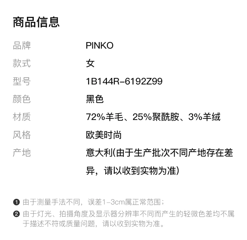 商品PINKO|PINKO 女黑色女士斗篷 1B144R-6192Z99,价格¥1755,第2张图片详细描述