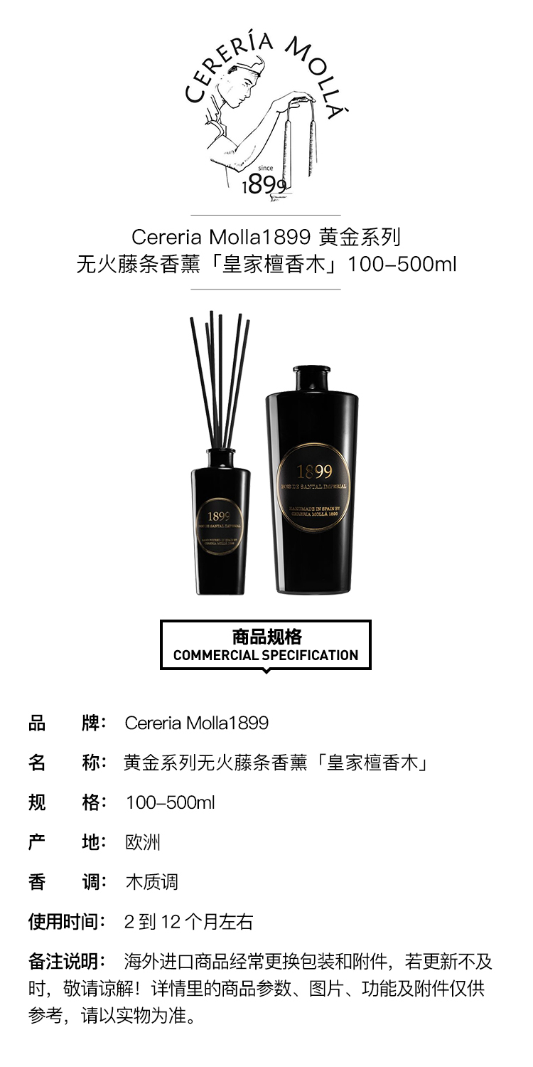 商品Cereria Molla1899|Cereria Molla1899全系列无火藤条香氛香薰100-500ml 正装/补充装 ,价格¥288,第2张图片详细描述