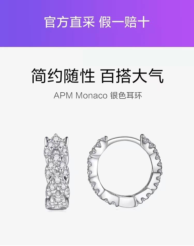 商品[国内直发] apm Monaco|Apm MonacoFESTIVAL系列女士耳环银色时尚轻奢AE11675OX,价格¥782,第2张图片详细描述