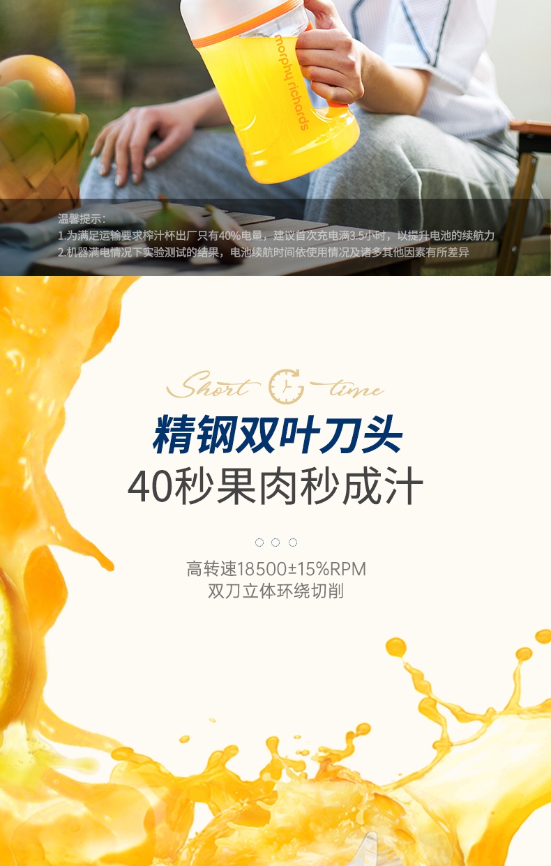商品[国内直发] Morphy Richards|无线榨汁杯便携式小胖吨桶MR9802便携户外运动果汁搅拌杯1L大容量,价格¥251,第15张图片详细描述