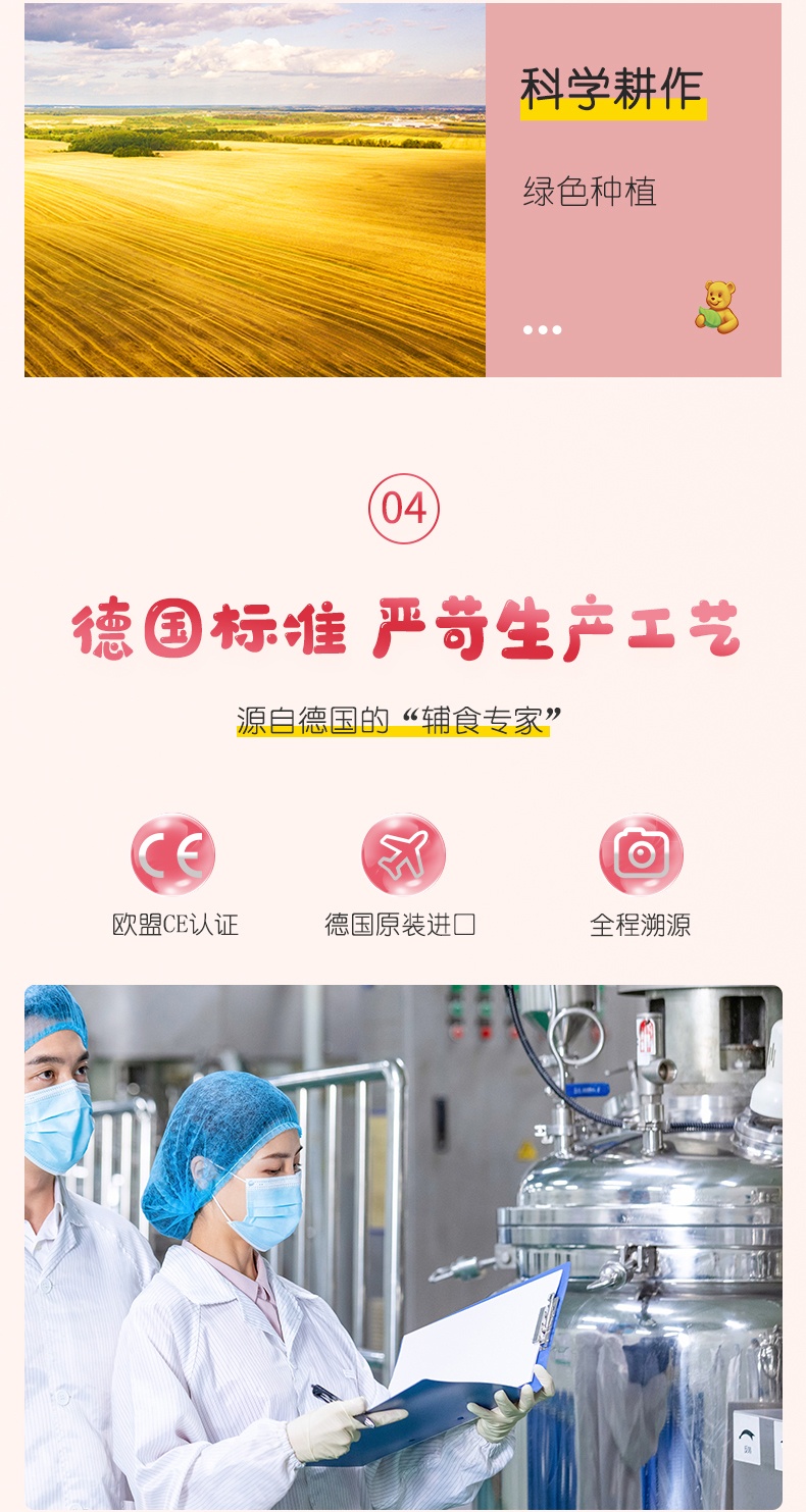 商品[保税仓发货] Bebivita|贝唯他德国进口宝宝辅食无添加覆盆子酸奶米饼儿童零食30g*1袋,价格¥13.99,第7张图片详细描述