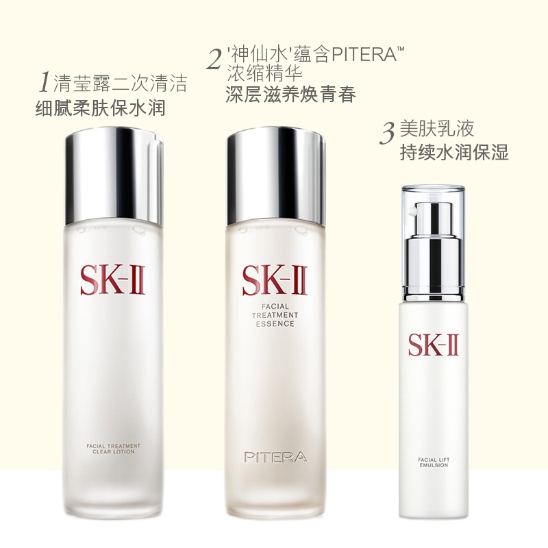 商品SK-II|SK-ll SK2面部护肤套装 三件套 神仙水230ml+清莹露230ml+骨胶原乳液100g 改变肌肤命运 深层修护 补水保湿,价格¥1869,第1张图片详细描述